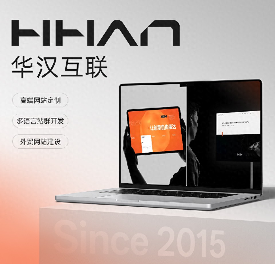 2025上海网站建设公司哪家好？看真实用户评价与口碑