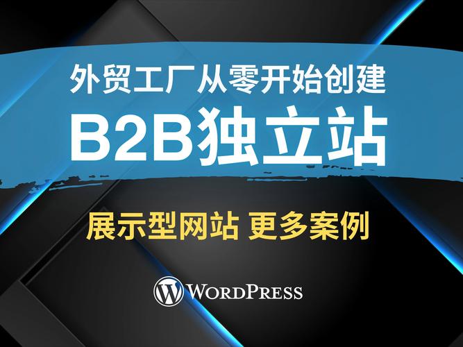 外贸自己做网站