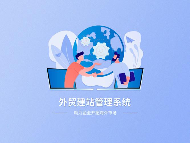 外贸自己做网站