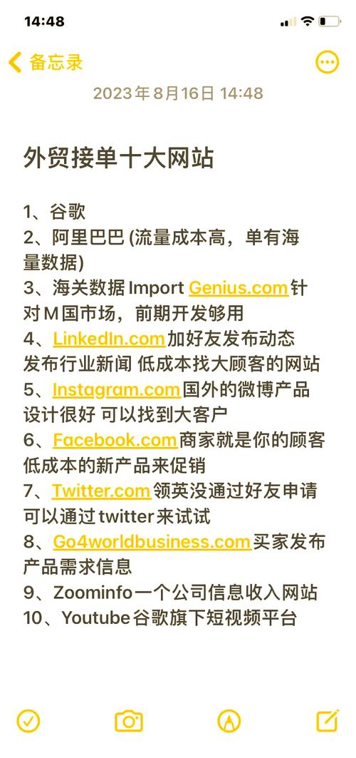 有哪些做外贸网站的公司？这里为你一网打尽