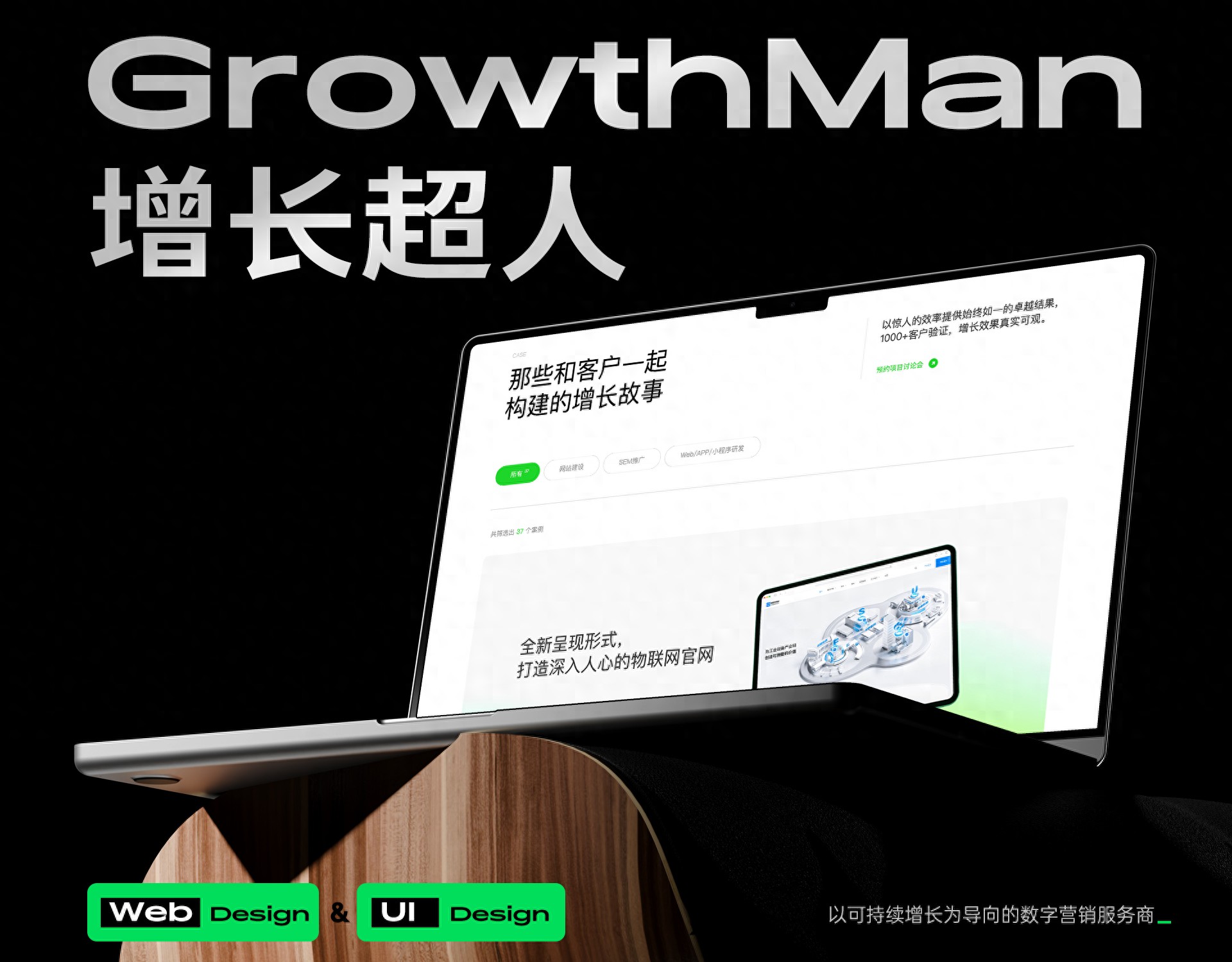 做网站广告公司