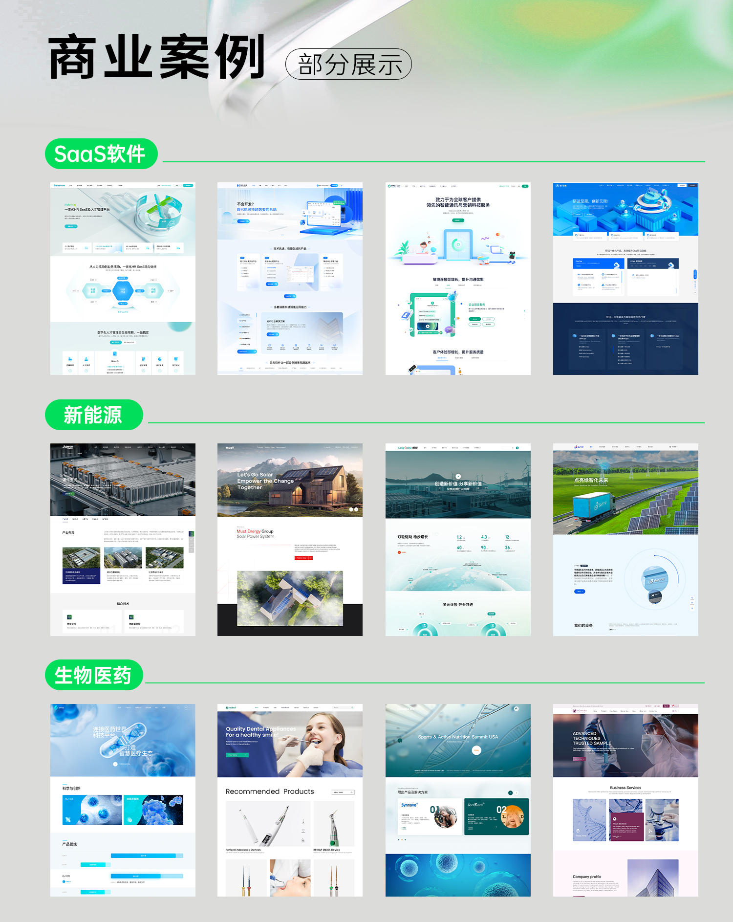 做网站广告公司