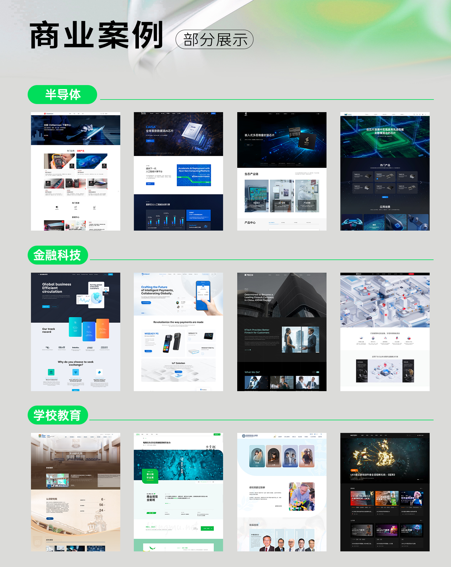 做网站广告公司