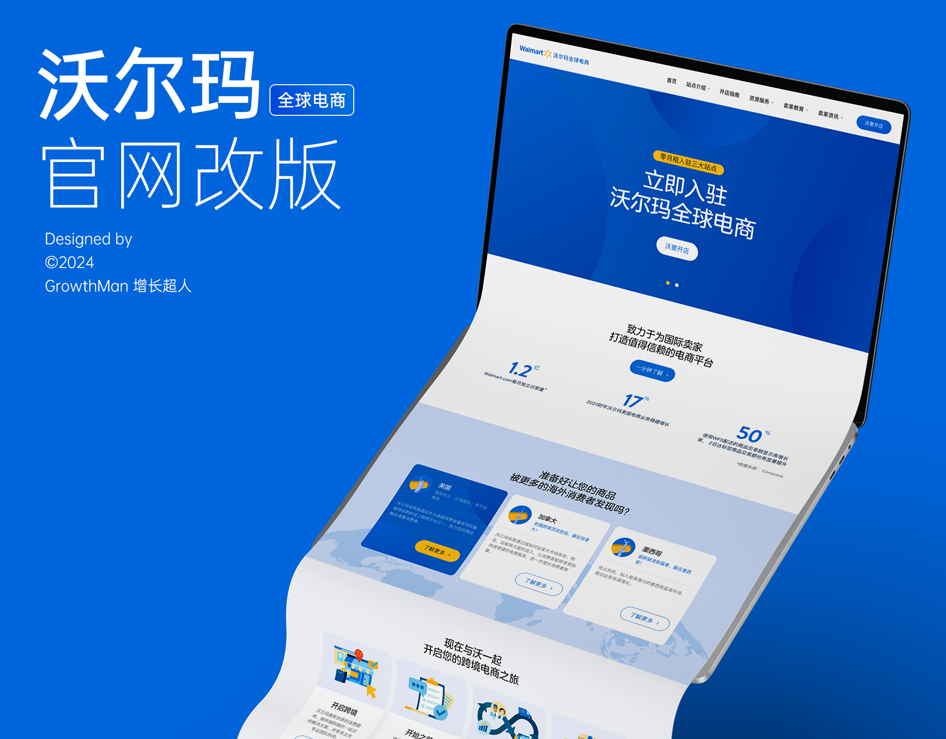 做网站广告公司