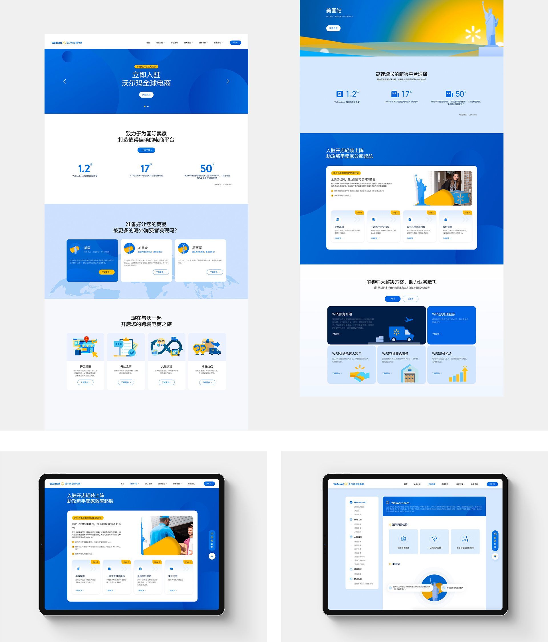 做网站广告公司