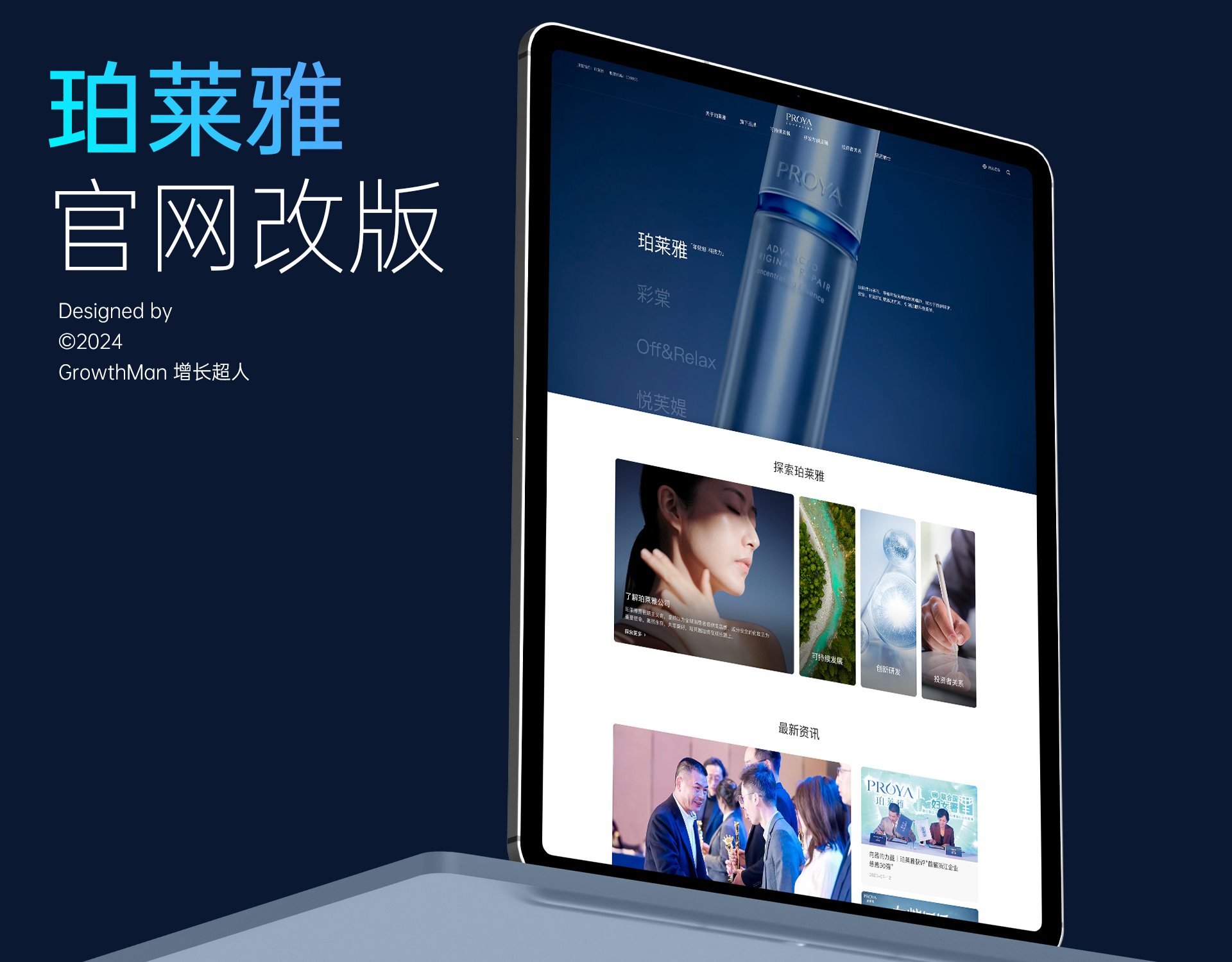 做网站广告公司