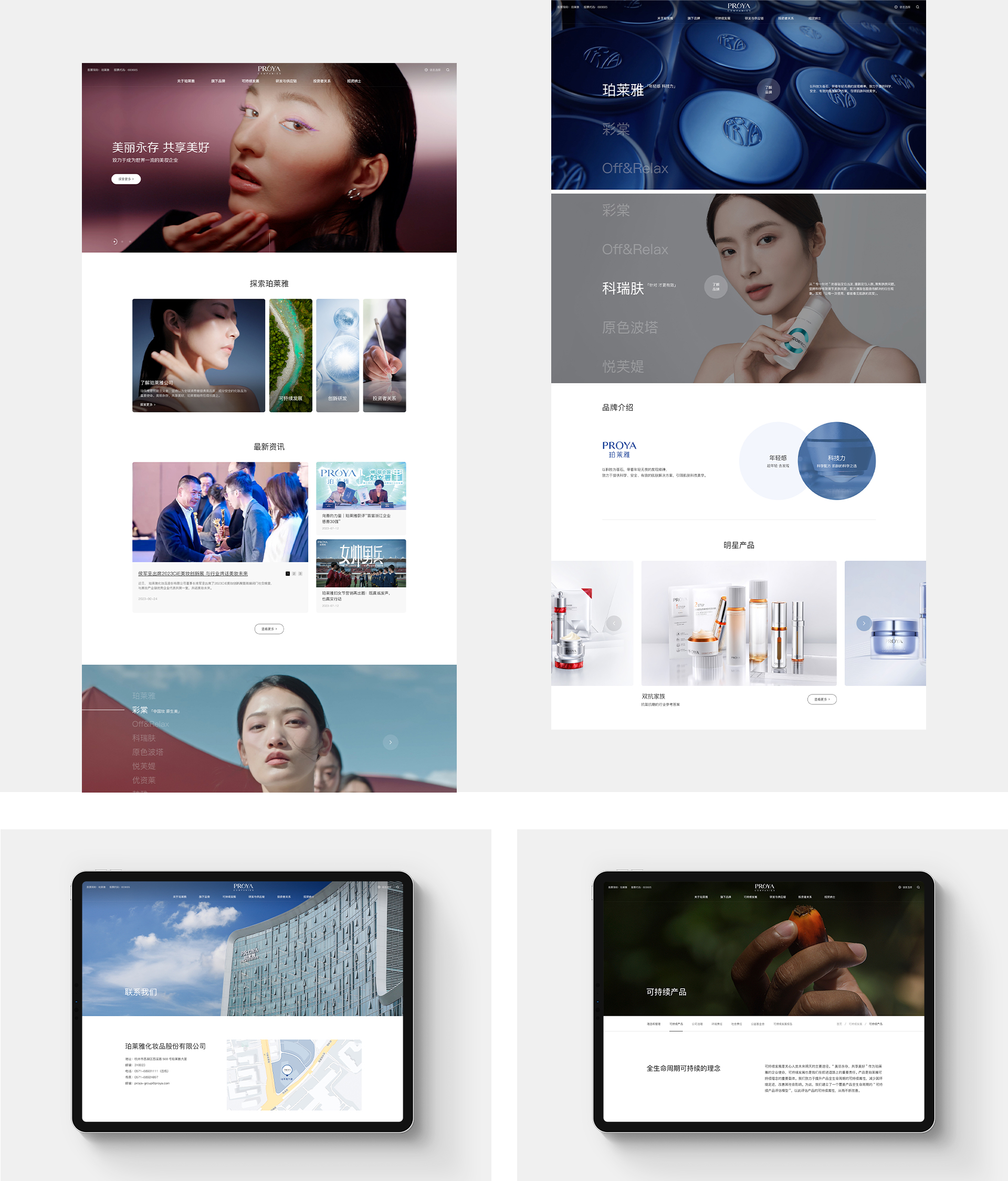 做网站广告公司