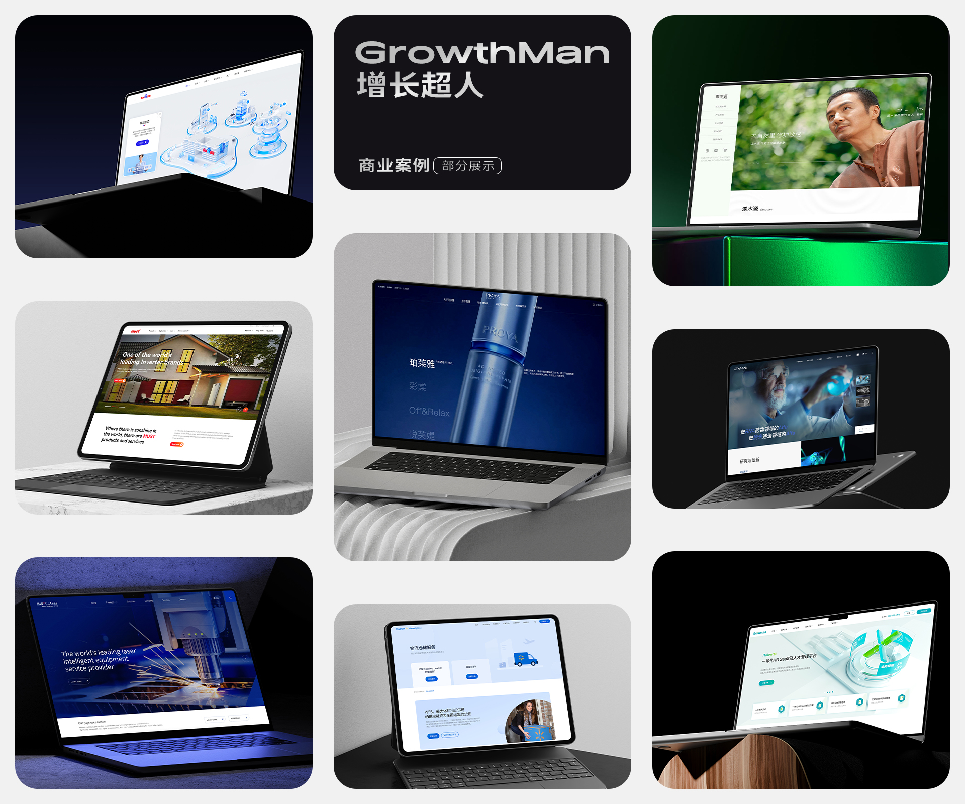 做网站广告公司