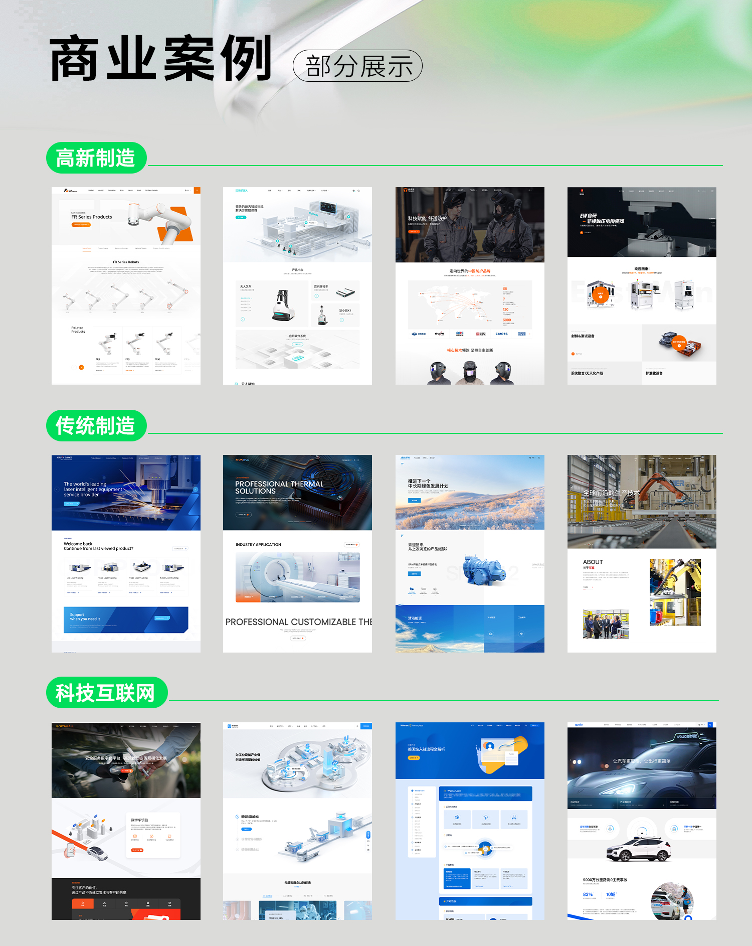 做网站广告公司