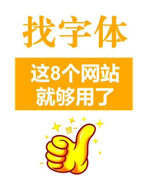 网站字体咋设计？好看字体这样弄