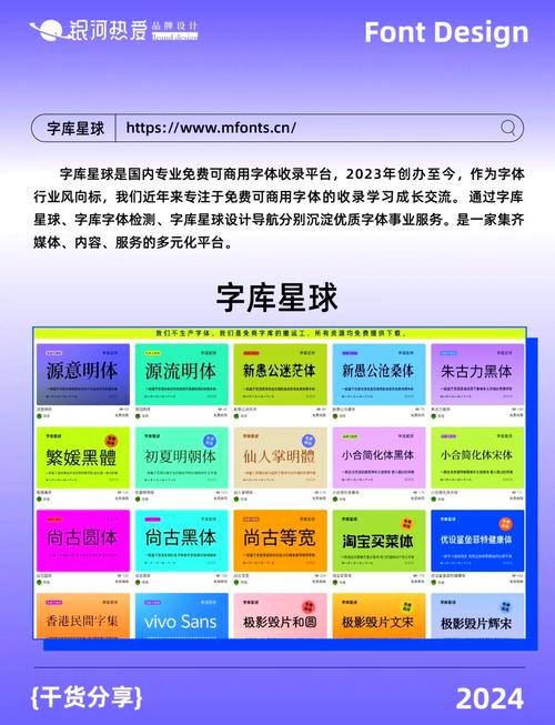 做网站好看的字体