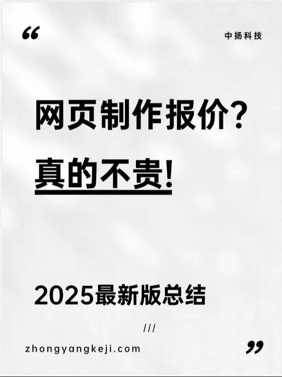 找人做网站手机空白页算钱吗