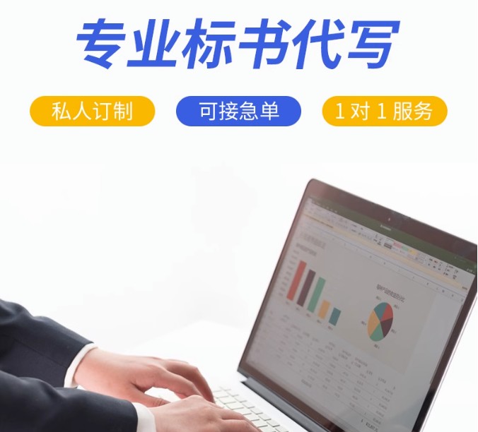 南宁本地制作标书公司|标书制作