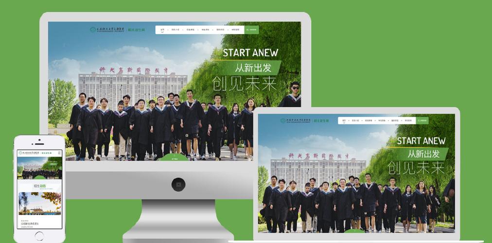 西安做网站建设哪家好