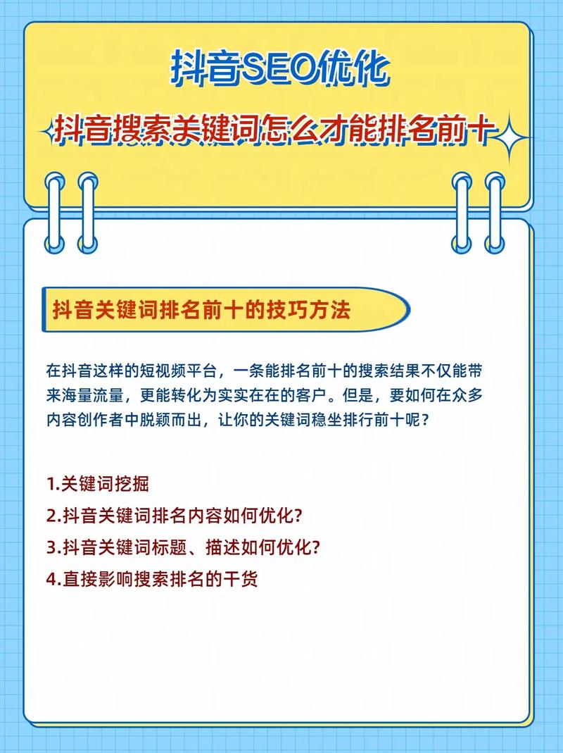 怎么做网站关键词优化之实时关键词优化