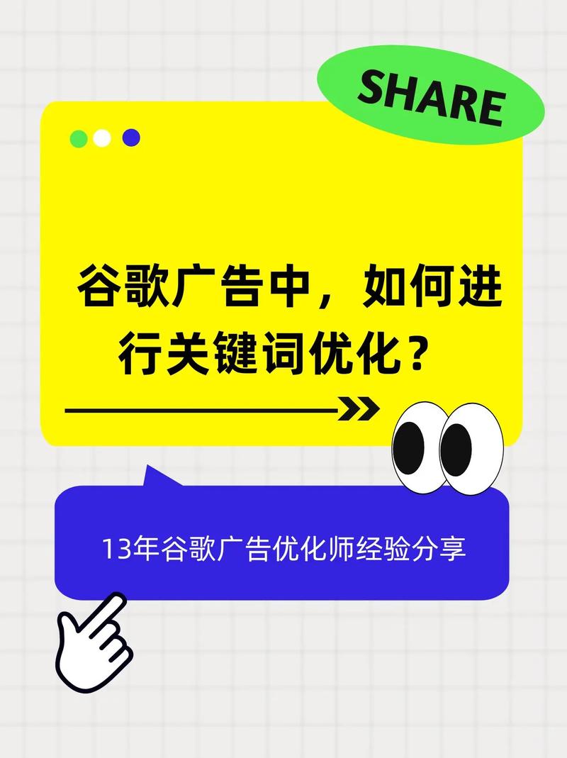 怎么做网站关键词优化
