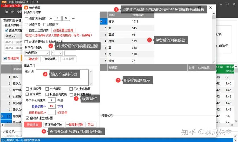 淘宝商品关键词优化怎么做？掌握这些优化技巧