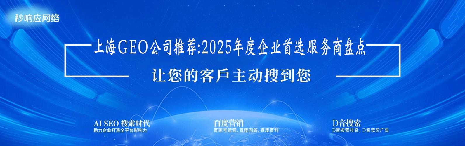 上海做网站公司