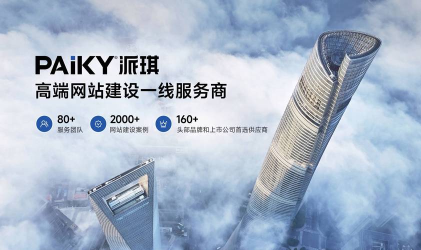 上海做网站公司