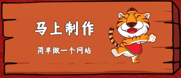 请人做公司网站费用多少？企业做网站价格大揭秘