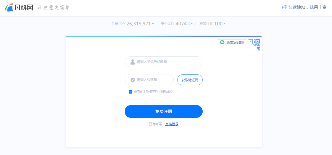 请人做网站需要多少钱