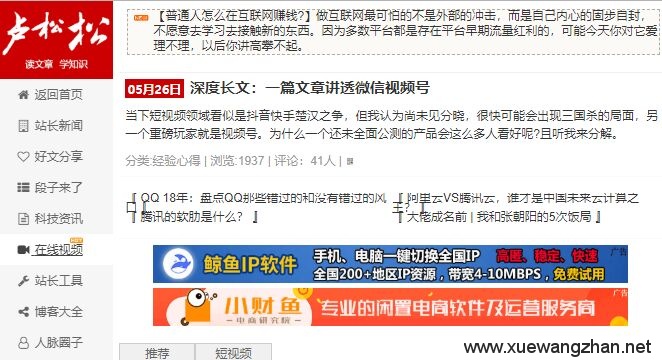 怎么样做网站赚钱