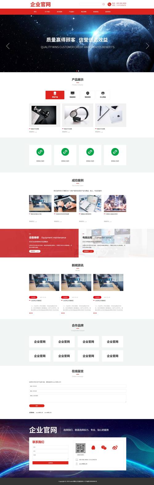 上海哪些公司做网站