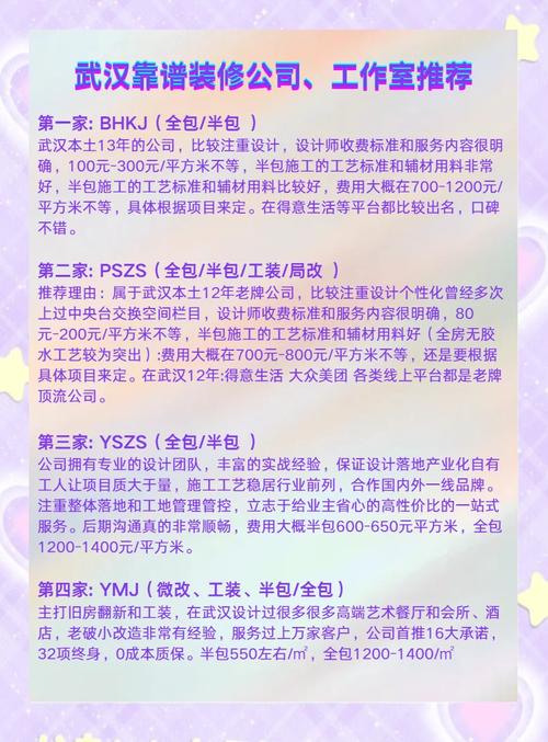 武汉专业做网站公司