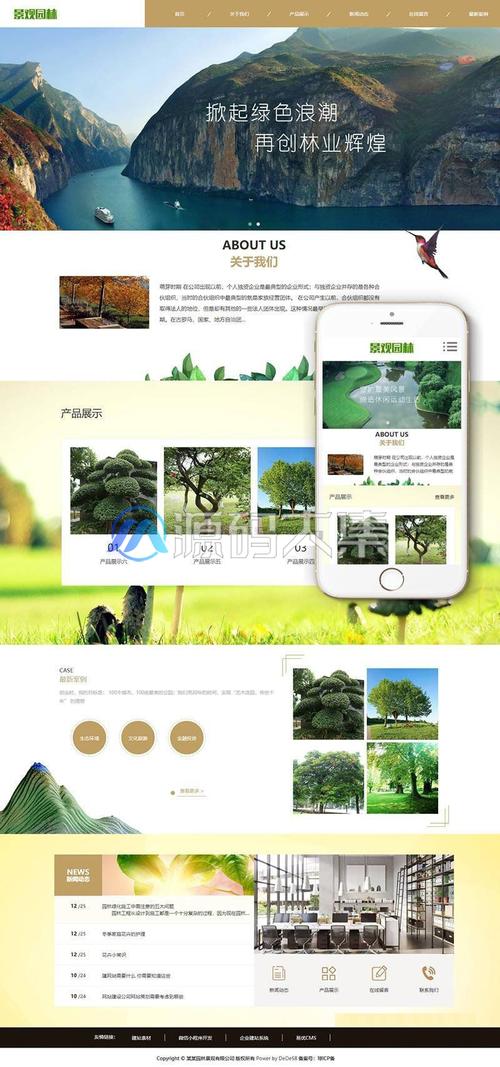 织梦做网站视频教程