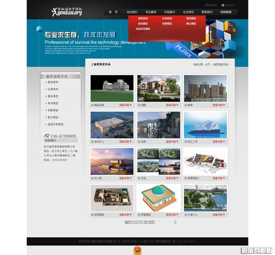 织梦做网站视频教程