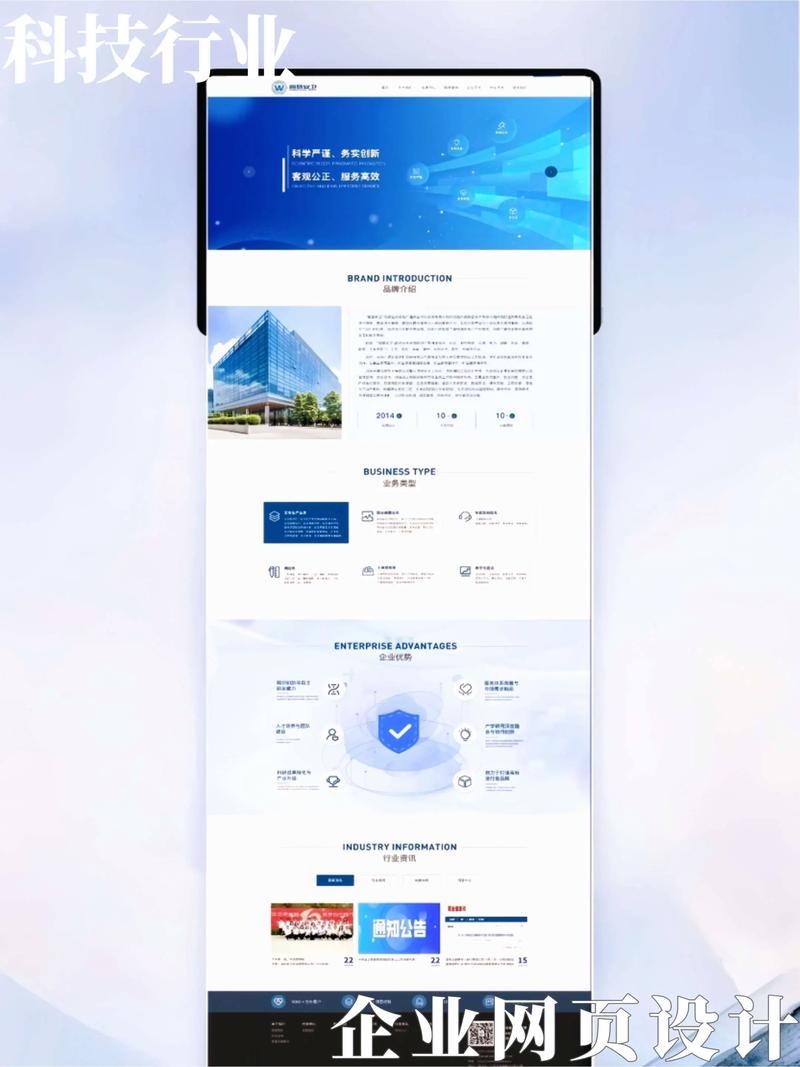 深圳企业公司做网站