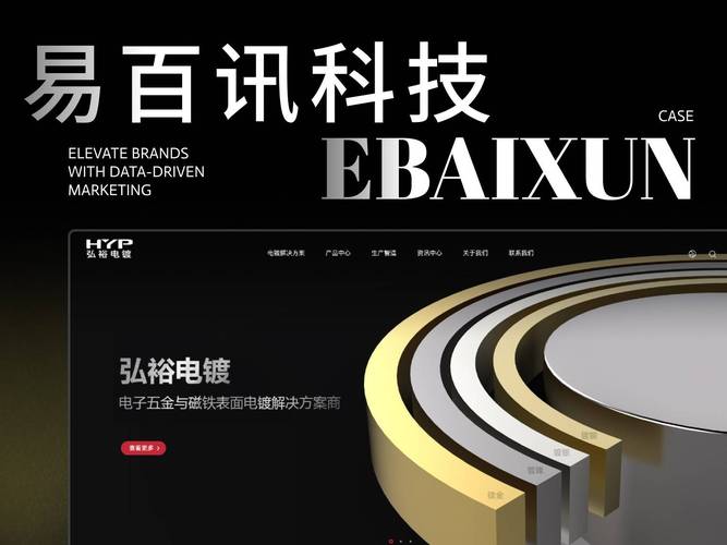 深圳企业公司做网站