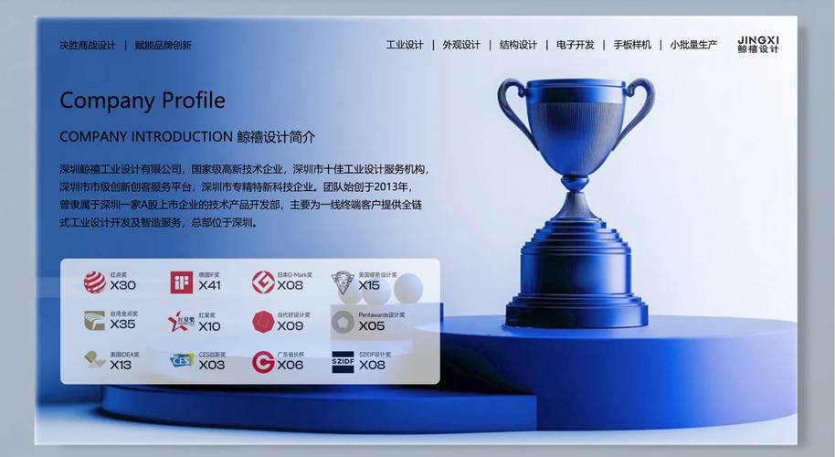 深圳企业公司做网站