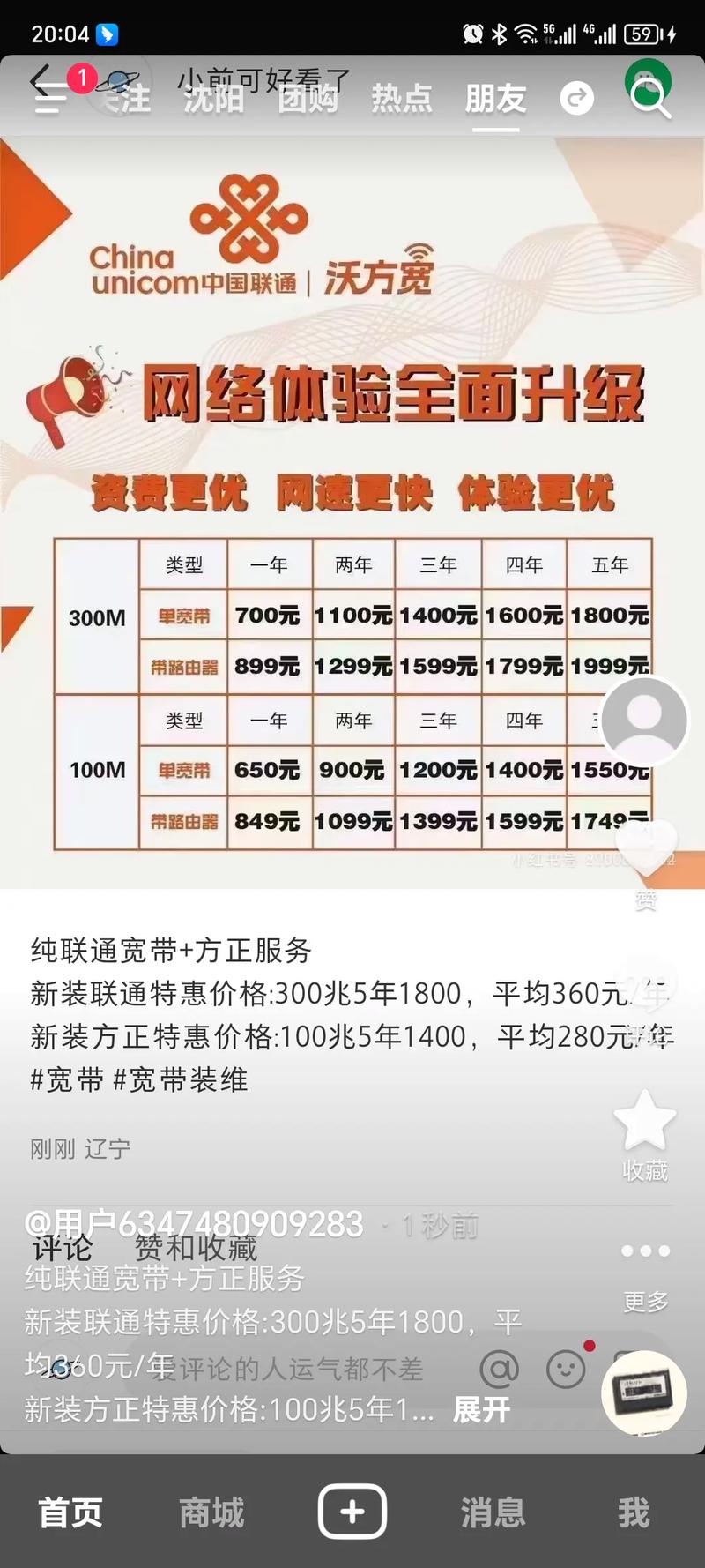 临沂做网站价格