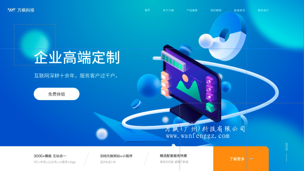 品牌网站建设专家