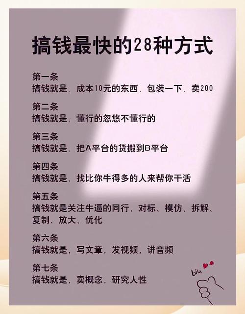 做网站怎么赚钱?