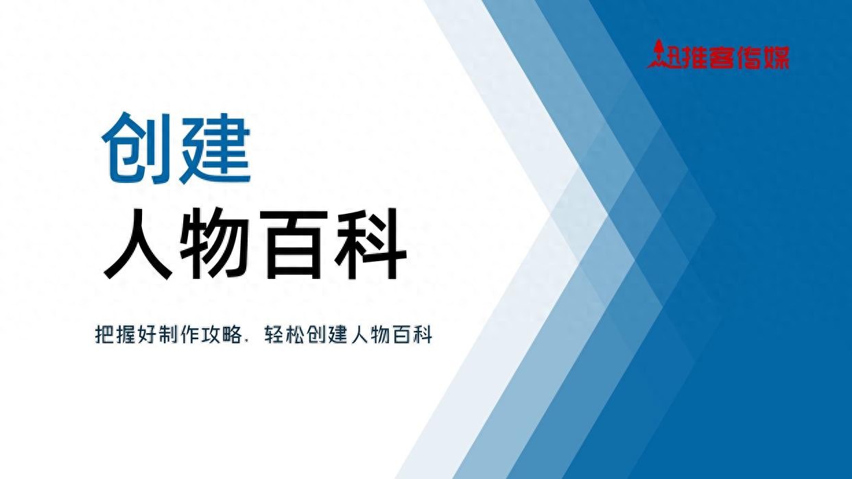 怎样在百度上做网站