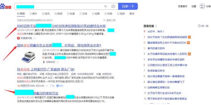 怎样在百度上做网站