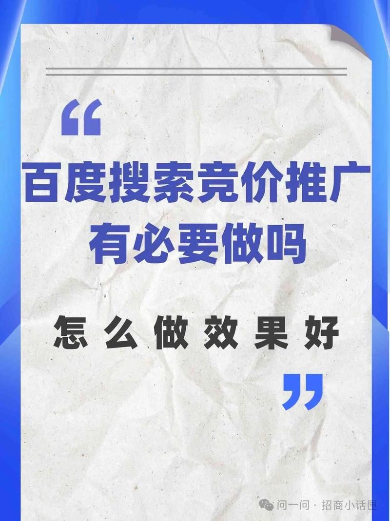 怎样在百度上做网站