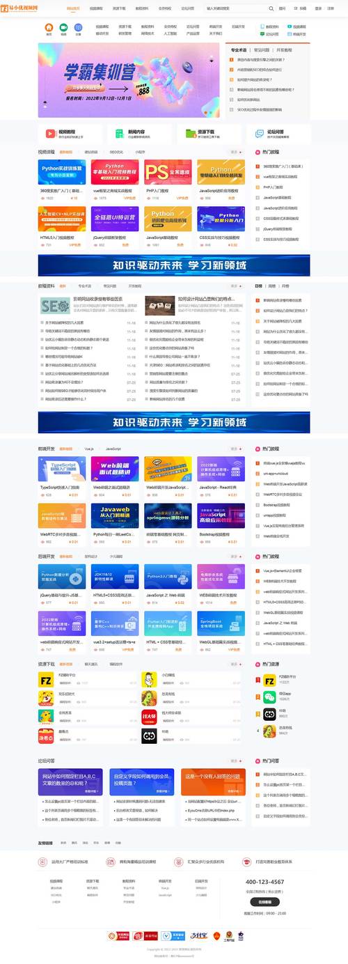 怎样在百度上做网站