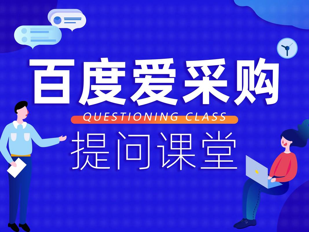 怎样在百度上做网站
