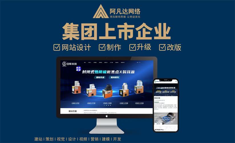 做网站哪家公司好