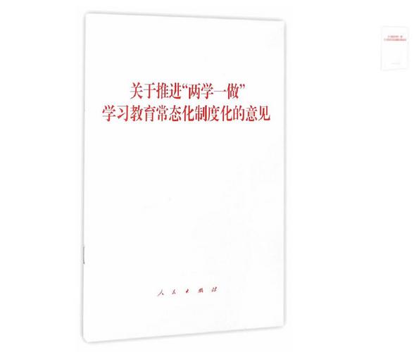 两学一做网站网站