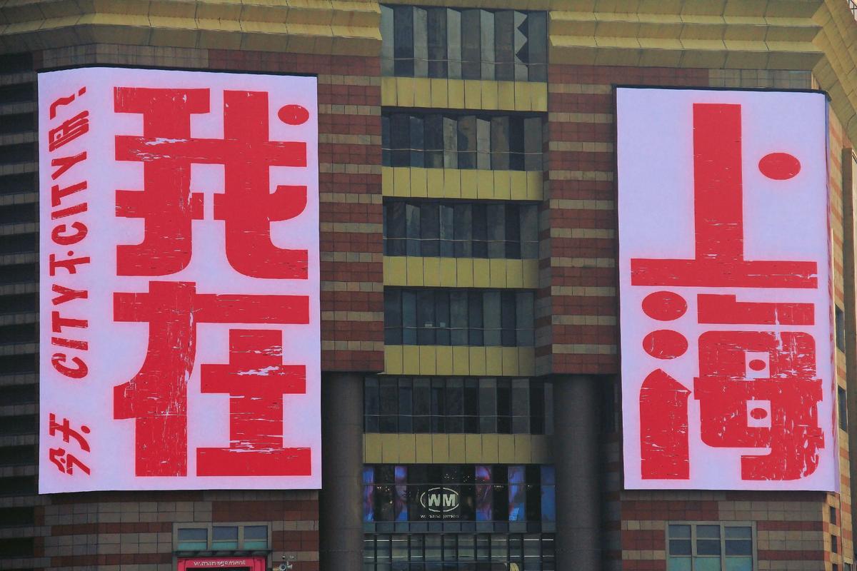 上海做网站建设的公司