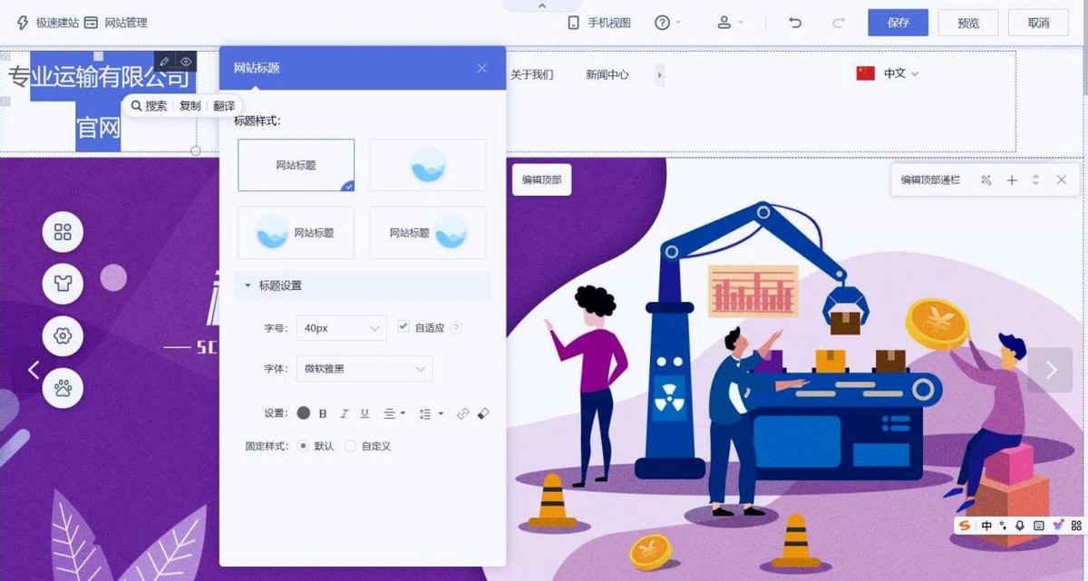 签约做网站模板