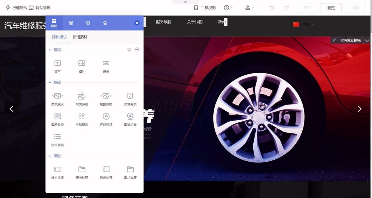 签约做网站模板