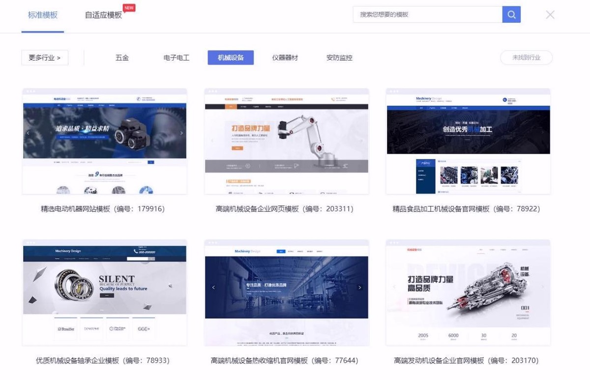 签约做网站模板