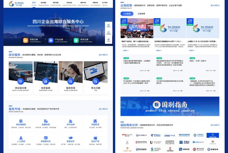 成都做网站的公司哪家好