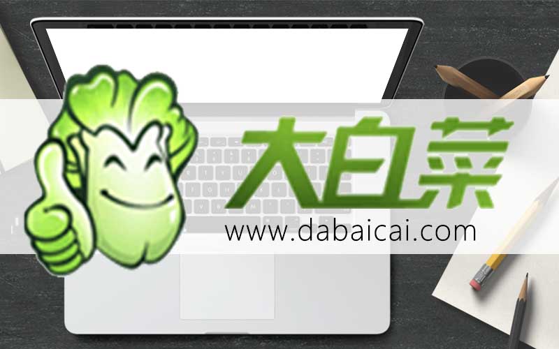 电脑重新做系统如何做