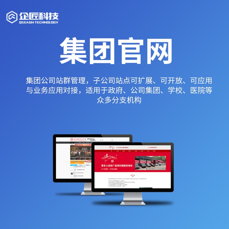 淮北手机网站制作公司排名